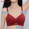 Ancient and modern (GUJIN) animal year, New Year, Qi Ji, Year of the Horse, red underwear, small breast push-up, bridal panties, socks, seamless bra set