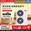 Hitachi (HITACHI) central air conditioner eight horsepower one to seven multi-online first-class energy efficiency hidden frequency conversion household air conditioner VAMmini II series 8 horsepower first-class energy efficiency one to seven 224 suitable for five rooms and two living rooms