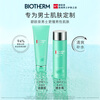 Biotherm Men's Hydropower Set (Facial Cleanser 125ML + Water 200ML) Gift Box Birthday New Year Gift for Boyfriend