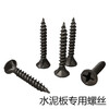 TMJD MISS cement board screw scraper dry wall nail with ribs blade screw 3.5 25 calcium silicate board self-tapping screw 3.525 scraper screw 50 catties/sack