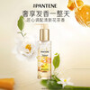 Pantene Three-Minute Miracle Hair Care Essential Oil Jasmine Camellia Fragrance 15ml Care for dry and frizzy hair, smooth and repair Jingdong self-operated