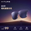 VITURE XR/AR glasses hood easily blocks external light and immerses you in the entertainment experience (adaptable to VITURE Pro One Lite series)