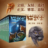 Six Parts of Warrior Cats (6 volumes in total) Shadow and Illusion Children's literature animal novels independent reading survival courage growth inspirational fantasy adventure novels primary and secondary school students and adolescents improve their writing and composition skills Extracurricular books recommended by Wang Fang