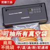 Fully automatic vacuum sealing machine without bag picking, small commercial household food packaging machine, fresh dry and wet use, large suction + bag-free vacuum machine, widened 34CM sealing width + cutter + connector