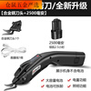 Seasoon electric scissors, electric scissors, cloth cutting artifact, handheld cutting knife, small cloth and leather cutting machine, clothing electric scissors with alloy blade_2500mAh