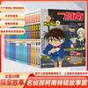 Detective Conan Special Story Series 1-20, a full set of 20 official books, children's detective mystery story books, crime-solving thinking logic books, animation cartoons for primary school students, funny campus extracurricular reading for grades 3, 4, 5 and 6, Detective Conan comic book new version, full-color frame-grabbing theatrical version, Kudo Shinichi's suspense science Japanese anime