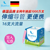 Bluetex German brand mini short catheter tampon cylindrical cotton core catheter type swimming built-in sanitary napkin vaginal plug short and large 16 pieces cylindrical cotton core three-section catheter
