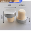 Yangma recommends Donglai selected wine bottle stopper food grade Hongzi polymer stopper wine stopper T-shaped straight diameter 19.5mm silver 1 piece