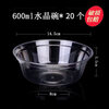 He Jiagong disposable tableware and chopsticks set combination hard plastic barbecue bowl thickened aviation crystal dishes horn space bowl 300ml crystal bowl 100 pieces
