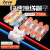 ZAVE terminal block can fix the terminal block terminal block connector terminal block CH2/2 position (10 pieces)