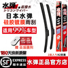 Water elastic wipers imported from Japan, silicone coated boneless front wipers, universal models, silent water dispelling, one pair with rubber strips, MS2 coated wipers, 1 pair, suitable for 99% of models (leave a message for model year), exclusive for other brands of models