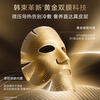 Han Shu King Kong Mask Gold Collagen Cannon Hydrating Anti-Wrinkle Firming Repair Valentine's Day Travel Trial Pack 4 Pieces