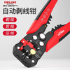 Delixi electrician multifunctional wire stripper automatic wire puller terminal crimping crimping pliers fiber optic cable stripping pliers