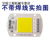 Driver-free integrated LED light source lamp beads 200 street light spotlights flood light bulb light chip 220V light board please leave a message to customer service for the color driver-free AC220V 50W driver-free AC220V light source (no wire soldering)