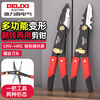 Delixi Electric multi-functional conversion pliers electrician double-headed deformation pliers stripping pliers wire cutting iron sheet bottle screwdriver quick clamping wrench