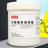 Mo Peng anti-rust oil spray high-speed bearing grease high-temperature resistant butter machinery screw gear machine tool spindle textile machine guide rail lubricant high-speed bearing grease 50 grams