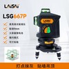 Laser level meter strong light thin line green light 12-line wall-mounted meter LSG667P high-precision outdoor measuring instrument green light 12-line factory standard