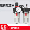 Yue Changsheng oil-water separator triple BFC2000-4000 pneumatic two-unit 3000 air source filter with automatic drainage BFC2000 (2 points interface) model with 12MM connector