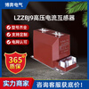LZZBJ9-12 indoor high-voltage current transformer single-phase 200/5 fully insulated sealed 0.2 cabinet 0.5 metering LZZBJ9-10 (800/5) 0.2S