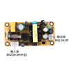 Bairuichuan power module switch isolation power board voltage stabilization 5V/3A/15W/5 pieces