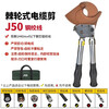 Lai Yeqi high-end quality ratchet cable cutter cable scissors ratchet cutter gear type bolt cutter lightweight electrician wire industrial grade ratchet cable cutter + tool bag package boutique J40 industrial grade ratchet cable cutter