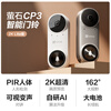 EZVIZ CP3 smart doorbell lite version gray 3 million ultra-clear pixel camera monitoring AI face recognition cat eye doorbell built-in 5000mAh lithium battery