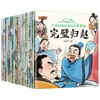 A total of 20 volumes of Chinese classic story picture books, the fifth volume, phonetic version for children aged 0-3-6, kindergarten early education picture book with pinyin, suitable for primary schools aged 3-6-8
