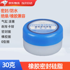 Rubber sealing silicone grease vacuum silicone oil waterproof maintenance oil grease cylinder piston strip seal O-ring lithium grease caliper special grease 30g sealing grease * 1 box