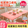 Tinghao disposable tablecloth with thick elastic opening 1.6m 20 pieces red square round dining table waterproof, oil-proof and iron-proof tablecloth cover