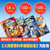 First stock available, limited edition Jingdong exclusive commemorative badge, Mi Wu Science Comics Wonderful Everything Chapter 8, Volume 29-32, a complete set of science comic books that primary school students love to read, popular science children's books for children aged 6-12, money-saving card