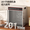 CHIGO food dryer, dried fruit machine, fruit air dryer, dehydration machine, commercial pet snacks, medicinal materials, meat jerky, vegetable air dryer, fruit dryer, household stamping model 6 layers 400W