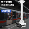 Shimingtong (COMPCCTV) surveillance camera telescopic bracket hoisting extension outdoor suitable for Haikang Dahua camera I-type pole extension duckbill universal 100-200cm
