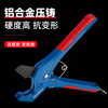 Dongcheng ppr water pipe scissors pipe knife pvc pipe cutter professional pipe scissors quick cutting pipe tool blade line pipe artifact quick shear aluminum alloy sharp pipe cutter-33mm