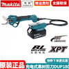 Makita (MAKITA) DUP180Z rechargeable fruit tree scissors electric scissors garden fruit tree pruning branches 18V lithium battery brushless Makita DUP180Z set 6.0AH two batteries and one charge (National Alliance