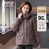 Flying in the snow, middle-aged and elderly women's down jacket autumn and winter removable hood mother's wear warm down jacket women's maroon red 165