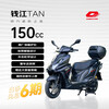 Qianjiang TAN150+ fuel motorcycle, cool pedals, fuel-saving takeaway truck, bumper + trunk, starry night black