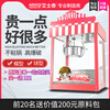 AISHIQI AISHIQI popcorn machine commercial fully automatic popcorn machine electric heated popcorn machine electric street stall AI smart popcorn machine (free raw materials + paper cups)