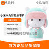 Xiaomi (MI) story machine Mi Rabbit children's enlightenment early education machine listening to stories player children's songs 9 new 3-6 years old can sing mini powder toys Mi Rabbit
