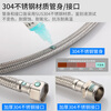 A beautiful 4-minute inner and outer wire extension tube stainless steel water supply hose extension angle valve hot and cold faucet braided pipe water inlet pipe 20CM ten-strand steel wire 4-minute inner and outer wire extension tube