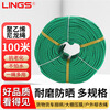 LINGS thin nylon rope outdoor binding rope plastic rope wear-resistant clothesline drying rope 10mm thick 100 meters long