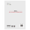 Understanding and application practice of the 2024 version of the bill of quantities for construction projects/Pricing standards and calculation standards for the 2024 version of the bill of quantities for construction projects