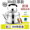 Fat Donglai same style 304 stainless steel thickened whistle large capacity kettle gas stove household kettle gas stove 304 food grade whistle large kettle 1L 4 liters