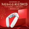 Skg cervical spine massager G5 limited gift box Wang Yibo's same style shoulder and neck massager red light hot compress pulse as a birthday, New Year's and New Year's Eve gift for boyfriend and girlfriend