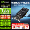 NVIDIA graphics card Quadro P series P2000 3D modeling rendering video editing multi-screen designer professional drawing graphics card P2000 5G industrial packaging