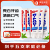 Kao (KAO) imported toothpaste 165g*5 pieces, solid teeth, protect gums, remove oral odor, fresh breath mint toothpaste as a gift