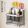 Four Seasons Muge Kitchen 304 Stainless Steel Knife Rack Storage Rack Knife Storage Rack Kitchen Knife and Chopstick Cage All-in-One Storage Utensils Original Color 304 Stainless Steel Three Chopstick Tube Knife Rack