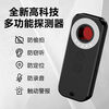 Raft core camera detector detector hotel anti-shooting infrared detector peeping smart signal candid shooting line detection flagship type trigger alarm + anti-voyeur + anti-positioning