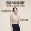 One s Member Lightweight, warm and soft turtleneck modal acrylic seamless slimming base layer