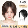 Wig for women, fluffy top of head, real hair replacement, high crown, light and thin, covering white hair, traceless natural replacement hair piece, horoscope, upgraded hand-woven 8*11 25CM, natural color