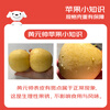 Jingxiansheng Shandong Yantai Huang Yuanshuai apples are sour and sweet. Net weight is 8.5 pounds. Single fruit is 75-80mm. Directly shipped from the source. Free shipping.